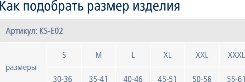 Ttoman Бандаж на коленный сустав, р. L (40-46), бежевый, со спиральными ребрами, ks-e02, 1 шт.