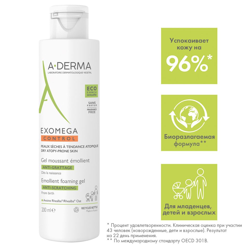 A-Derma Exomega гель смягчающий пенящийся, 200 мл, 1 шт.