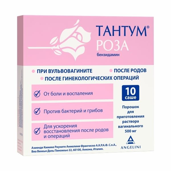 Тантум Роза, 0.5 г, порошок для приготовления вагинального раствора, 9.4 г, 10 шт.