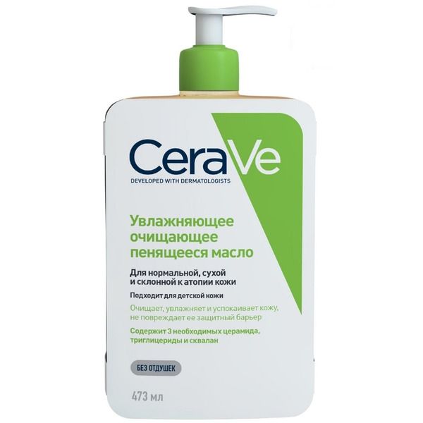 фото упаковки CeraVe Масло увлажняющее очищающее пенящееся