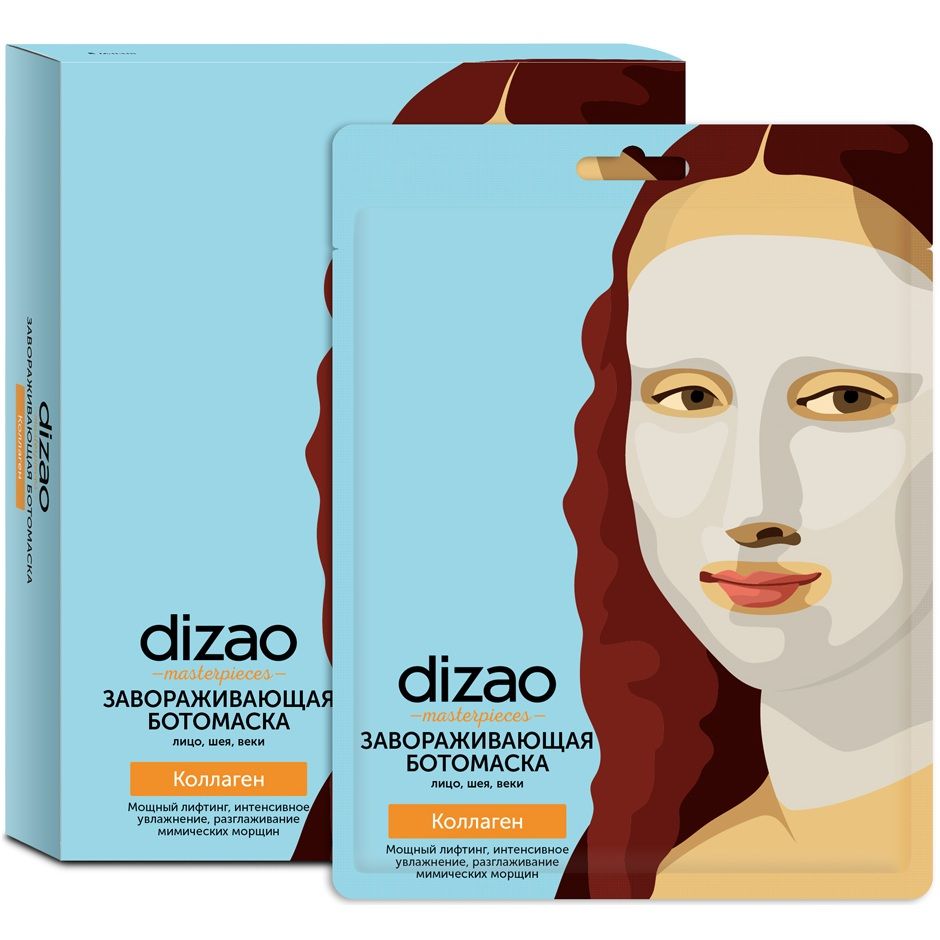 фото упаковки Dizao Ботомаска  для лица Завораживающая Коллаген