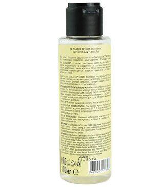 Ecolatier Гель для душа Питание, гель, жожоба и папайя, 100 мл, 1 шт.