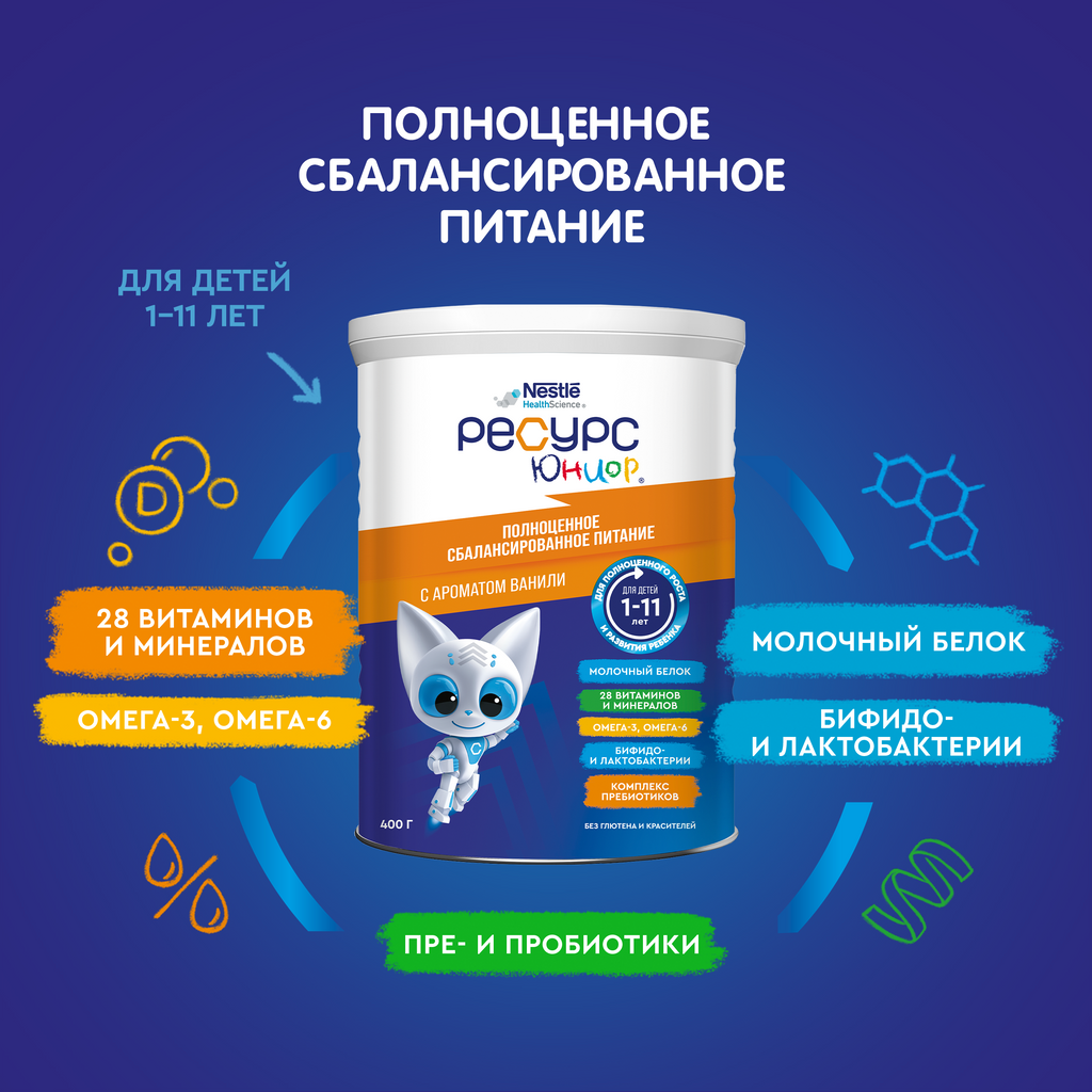 Resource Junior Clinutren Смесь для диетического питания, для детей с 1 года до 10 лет, смесь сухая, ваниль, 400 г, 1 шт.