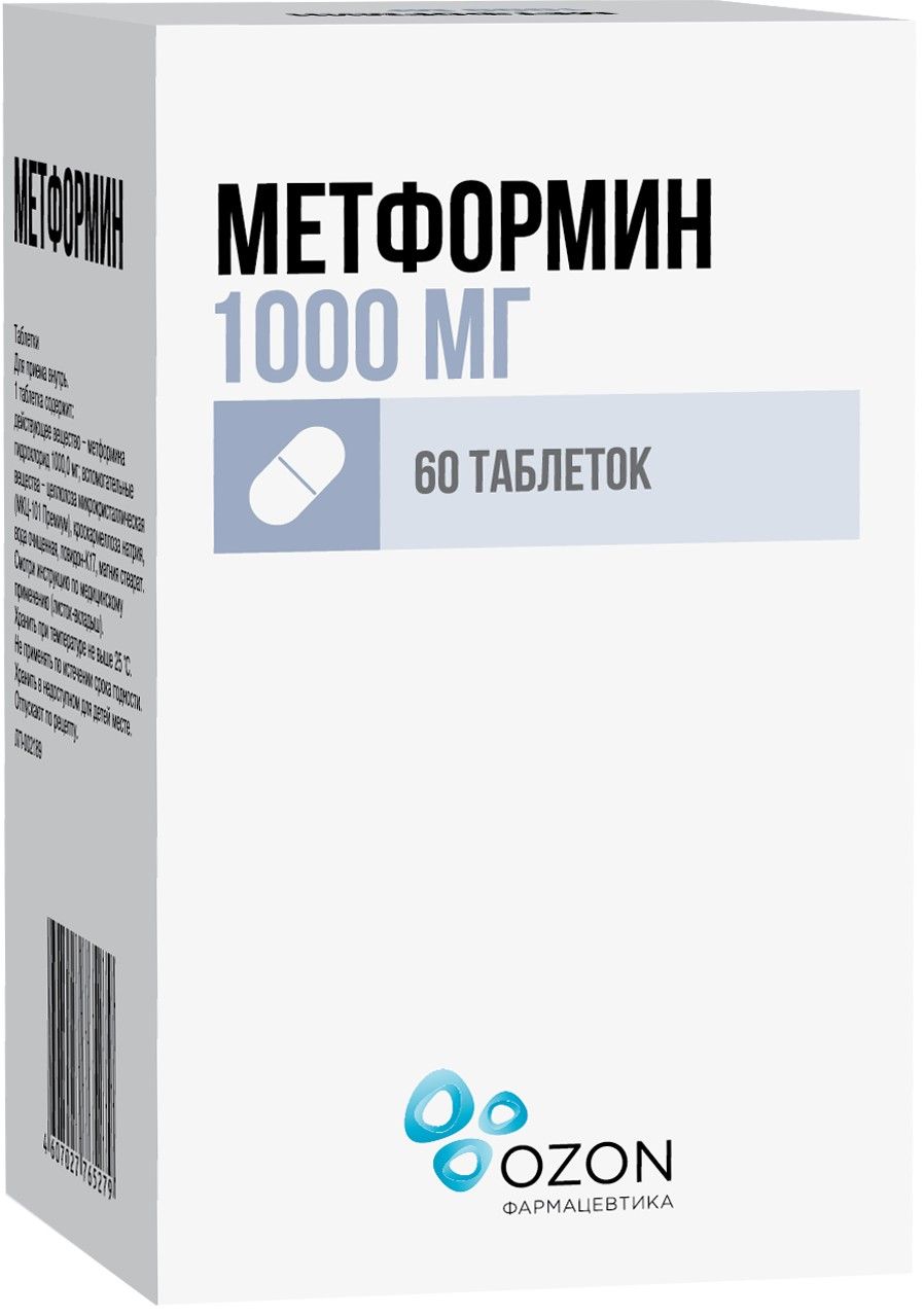 фото упаковки Метформин