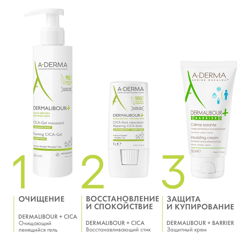 A-Derma Dermalibour+ стик восстанавливающий, стик, 8 г, 1 шт.