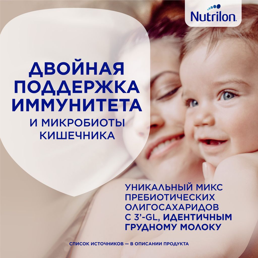 Nutrilon 1 Premium, смесь молочная сухая, 1200 г, 1 шт.