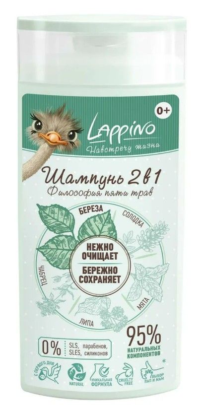 фото упаковки Lappino Шампунь 2в1 Философия пяти трав