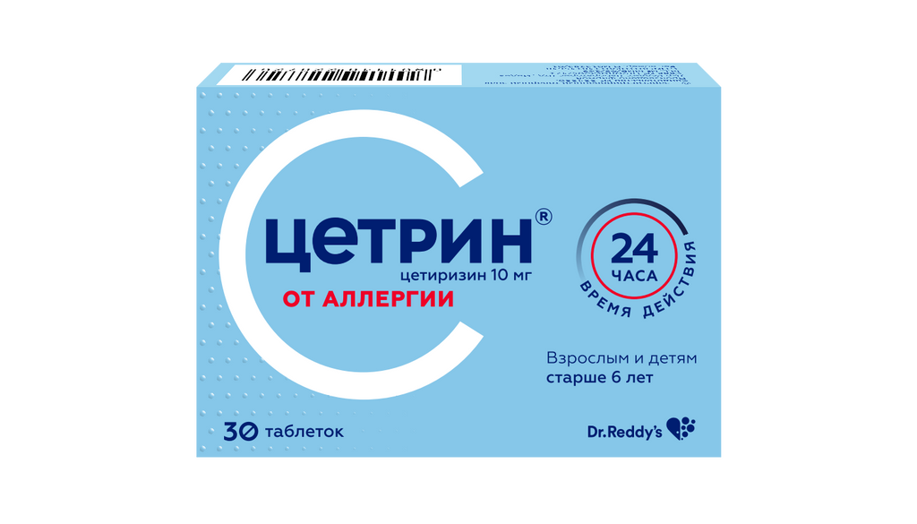 Цетрин, 10 мг, таблетки, покрытые пленочной оболочкой, 30 шт. купить по цене от 203 руб в Вологде, заказать с доставкой в аптеку, инструкция по применению, отзывы, аналоги, Dr. Reddy_s Laboratories