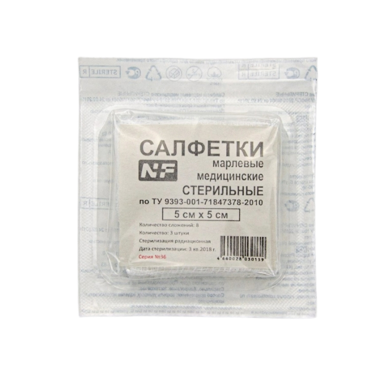 фото упаковки NF Салфетки стерильные марлевые медицинские