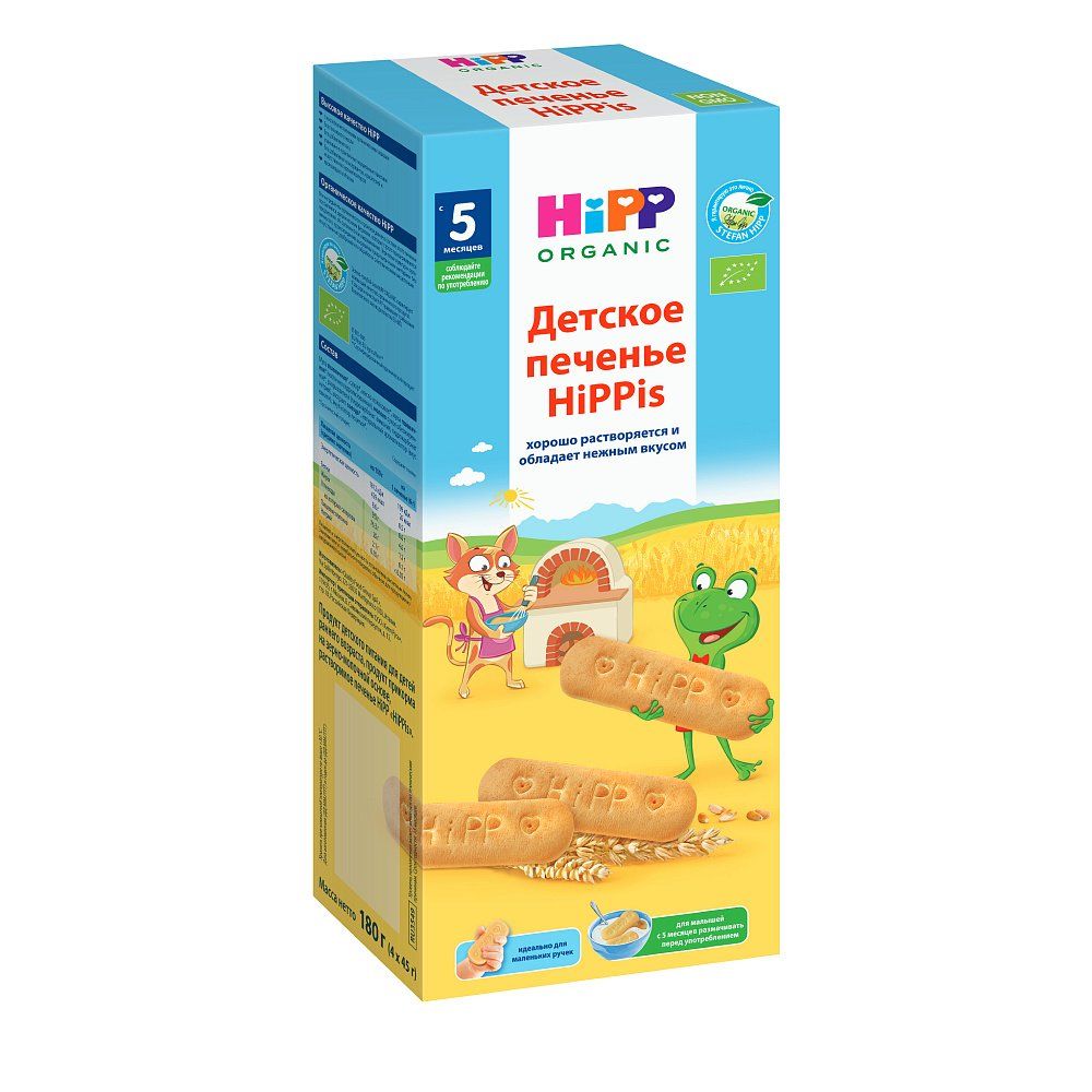 фото упаковки HiPP Печенье детское HIPPis