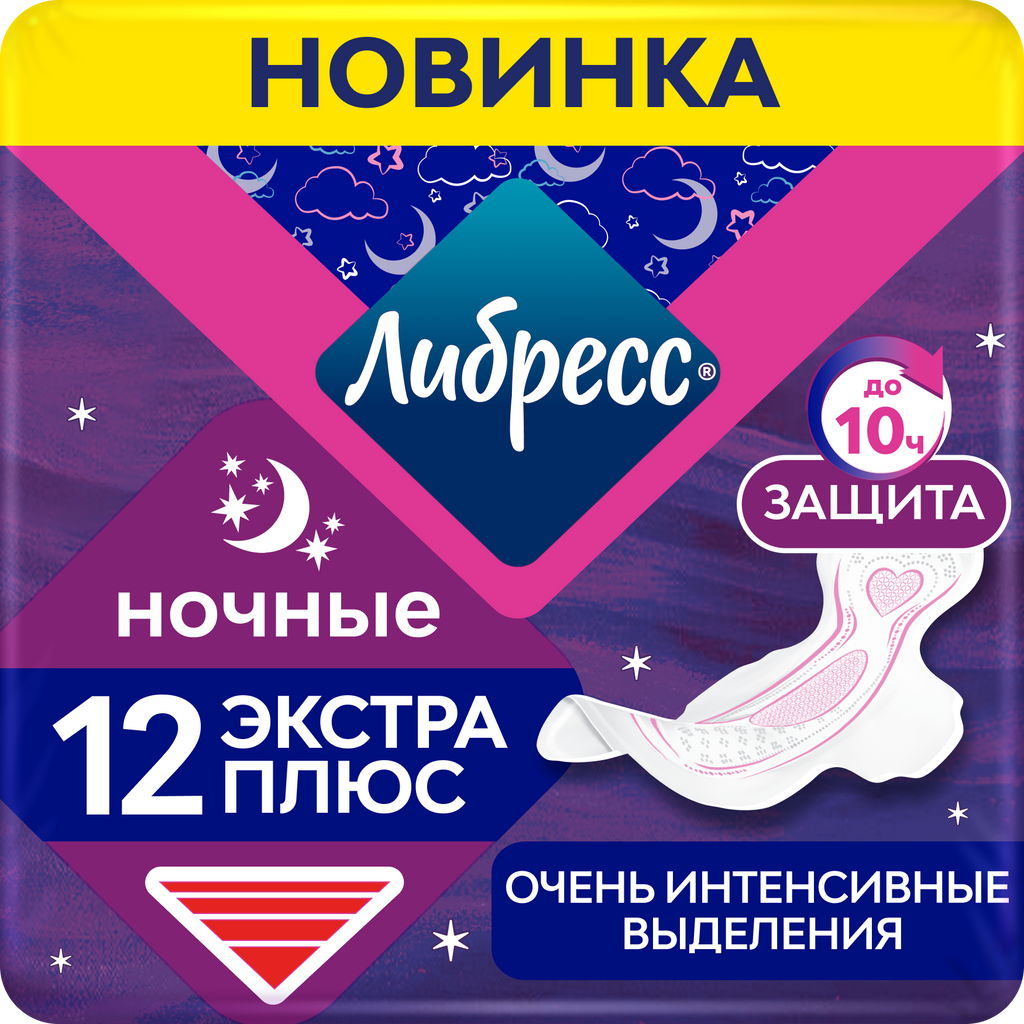 фото упаковки Libresse Экстра плюс Прокладки гигиенические ночные