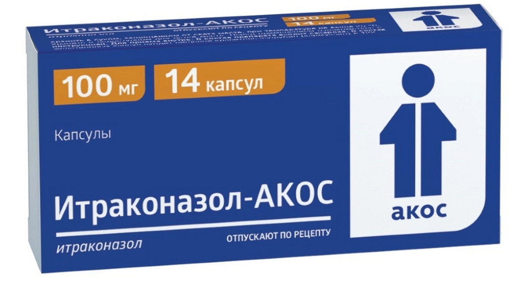 фото упаковки Итраконазол-АКОС