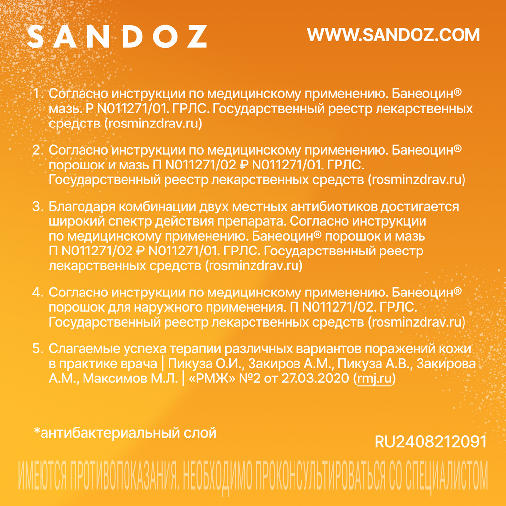 Банеоцин, 250 МЕ/г+5000 МЕ/г, порошок для наружного применения, 10 г, 1 шт.