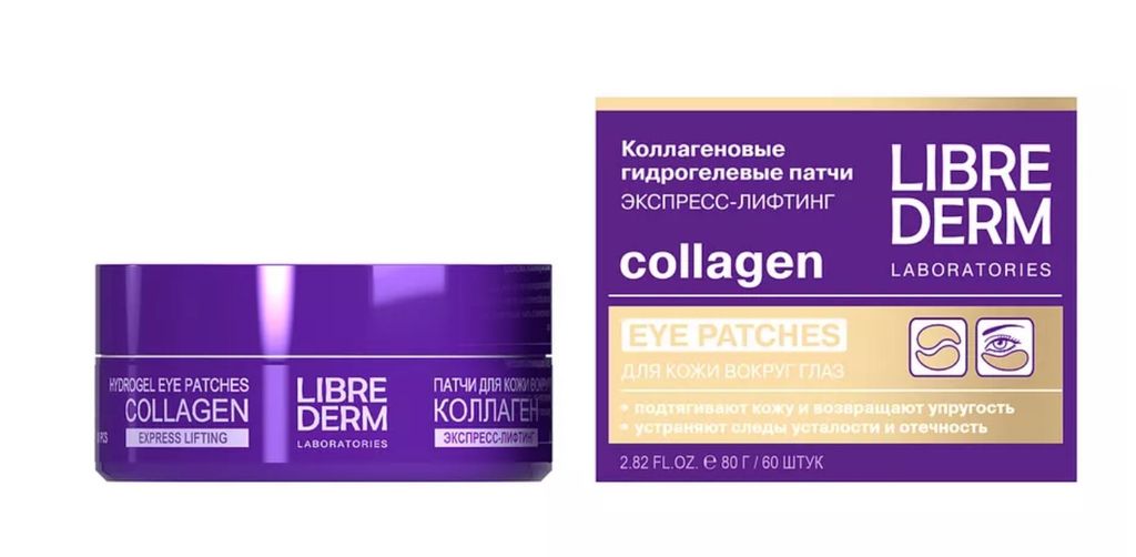фото упаковки Librederm Патчи коллагеновые для кожи вокруг глаз Экспресс-лифтинг