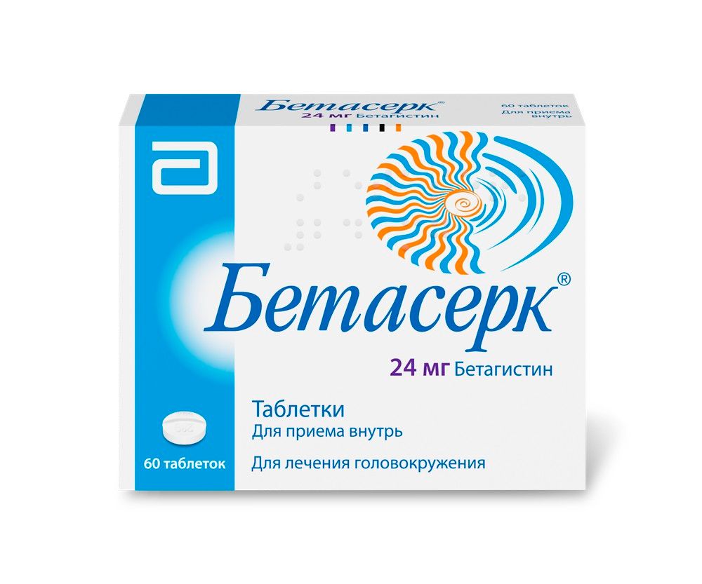 Бетасерк, 24 мг, таблетки, 60 шт. купить по цене от 1255 руб в Вологде, заказать с доставкой в аптеку, инструкция по применению, отзывы, аналоги, Abbott