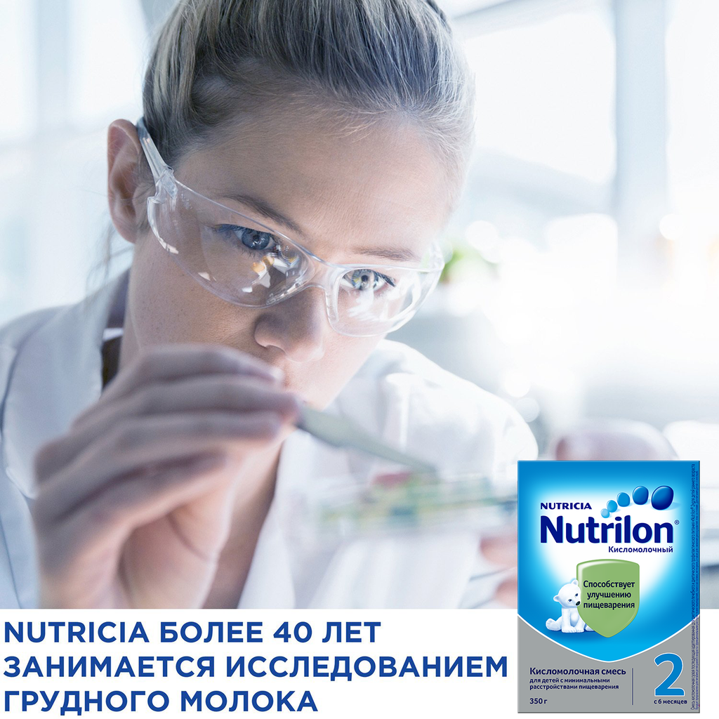 Nutrilon 2 Кисломолочный, смесь сухая, 400 г, 1 шт.