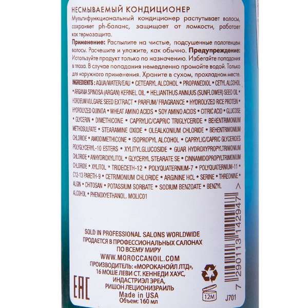 Moroccanoil Кондиционер несмываемый, спрей, 160 мл, 1 шт.