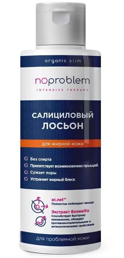 фото упаковки Noproblem Салициловый лосьон