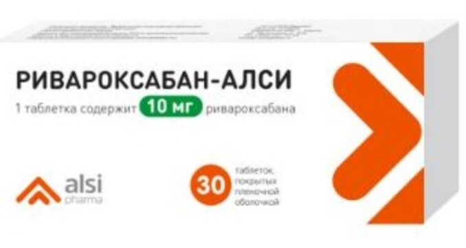 фото упаковки Ривароксабан-АЛСИ