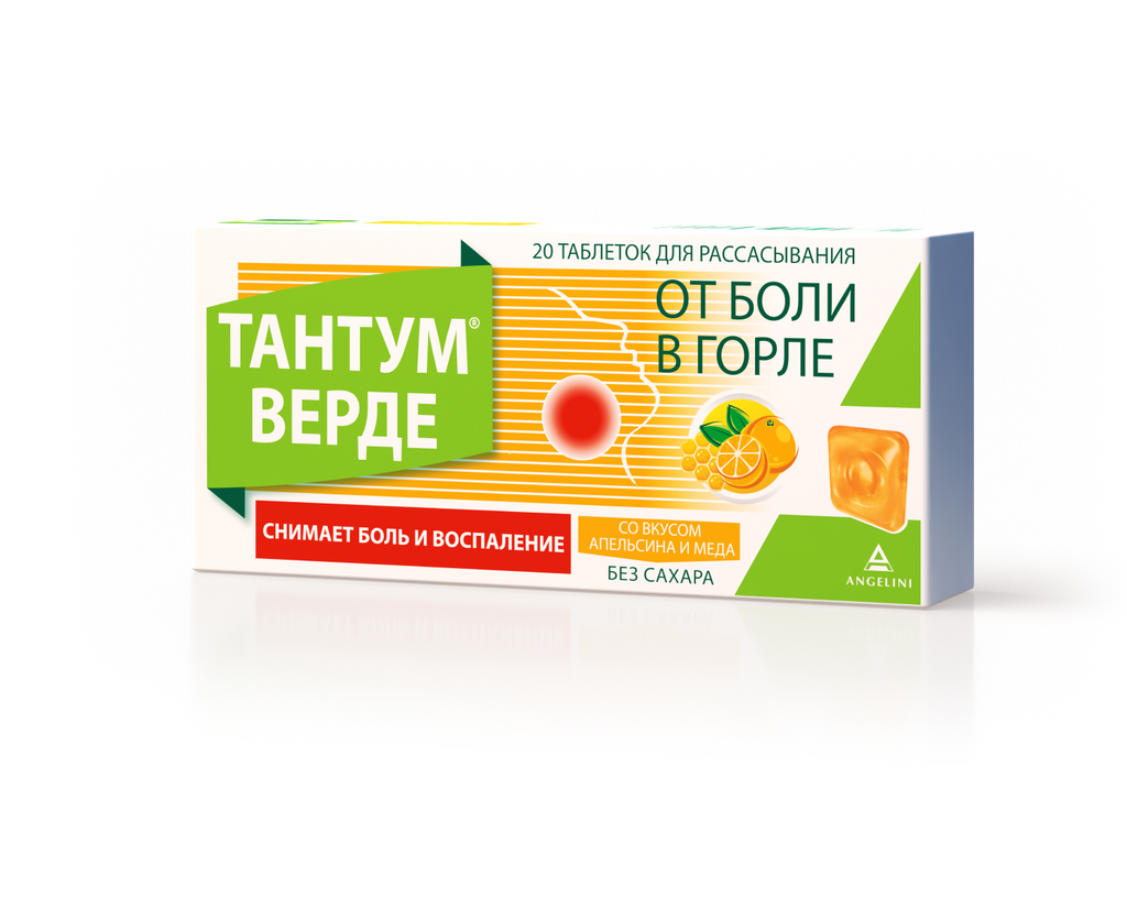 Тантум Верде, 3 мг, таблетки для рассасывания, со вкусом апельсина и мёда, 20 шт.