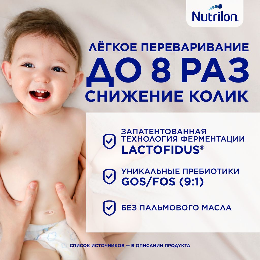 Nutrilon 1 Premium, смесь молочная сухая, 1200 г, 1 шт.