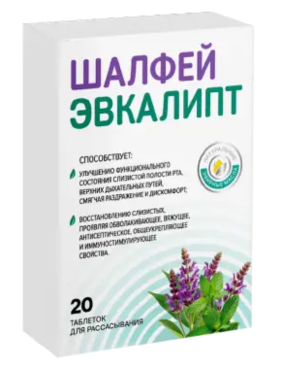 фото упаковки Шалфей + Эвкалипт