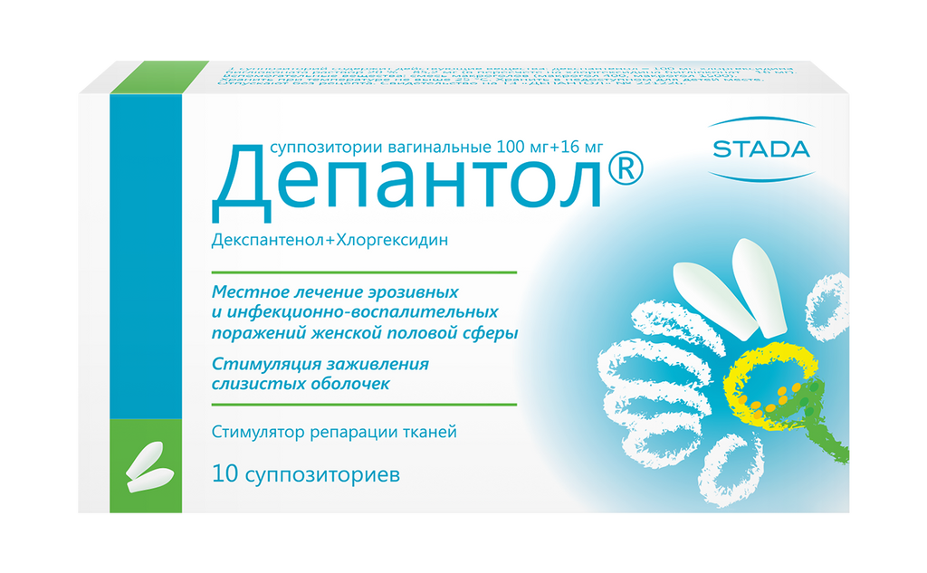 Депантол, суппозитории вагинальные, 10 шт.