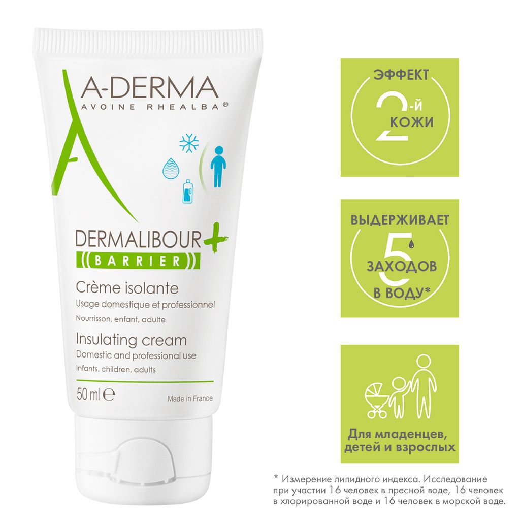 A-Derma Dermalibour+ Barrier Крем для тела защитный, крем для тела, 50 мл, 1 шт.