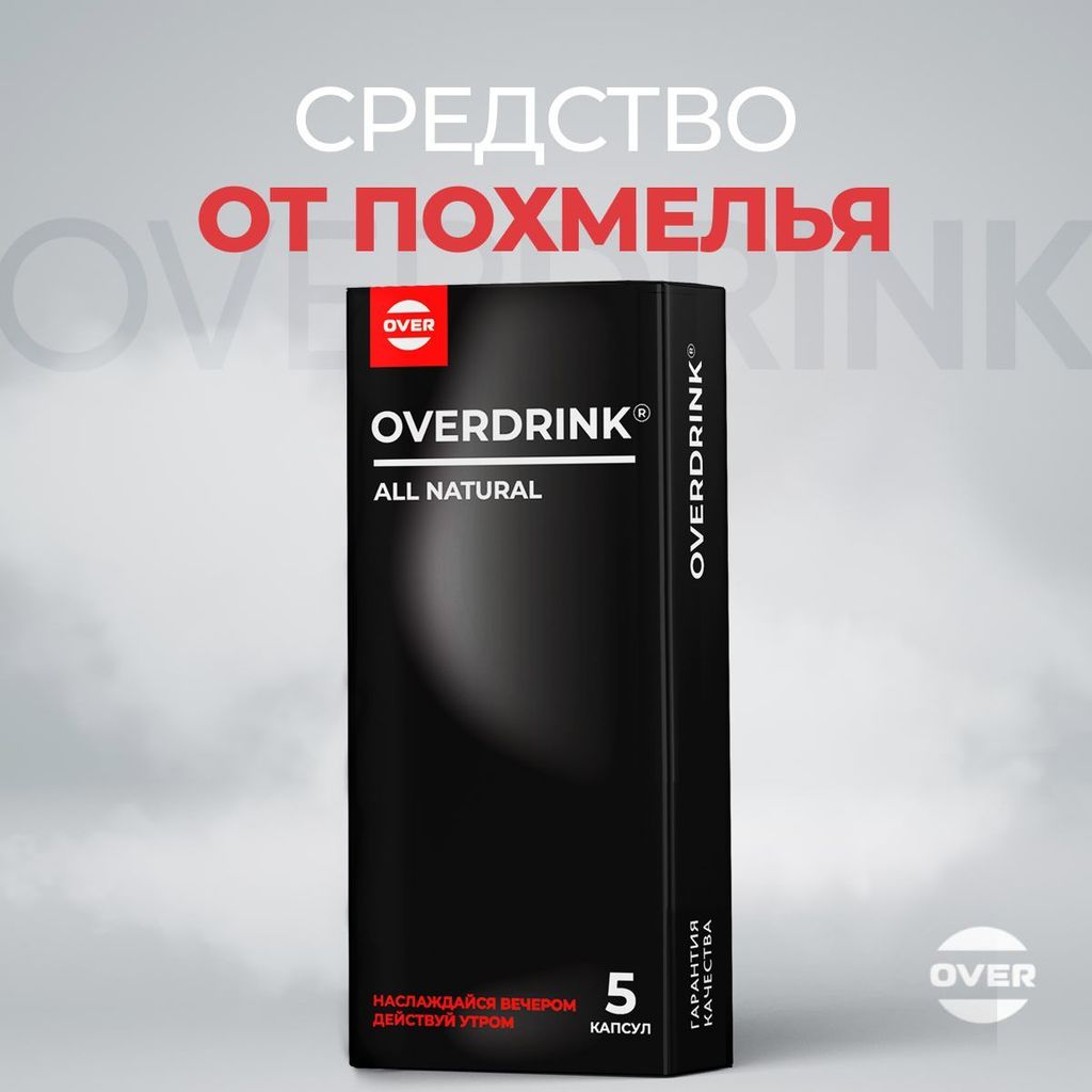 фото упаковки Overdrink Средство от похмелья, комплекс для печени