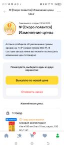 отрицательные впечатления о сети аптек здравсити