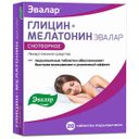 Глицин + Мелатонин Эвалар, таблетки подъязычные, 20 шт.