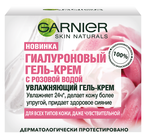 Garnier Skin Naturals Гиалуроновый Гель-крем с розовой водой, увлажняющий, 50 мл, 1 шт.