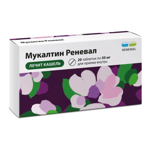 Мукалтин Реневал, 50 мг, таблетки, 20 шт.