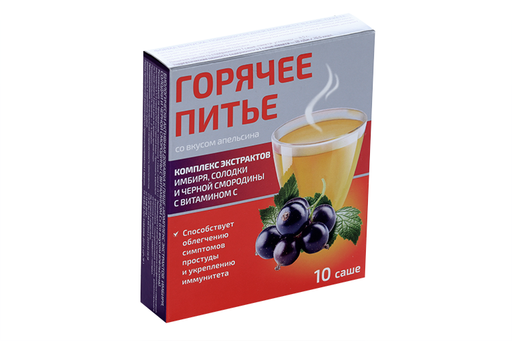 Горячее питье Комплекс экстрактов, порошок для приготовления напитка, со вкусом апельсина, 5 г, 10 шт.