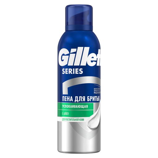 Gillette Series  Sensitive Пена для бритья успокаивающая с алоэ, для чувствительной кожи, 200 мл, 1 шт.