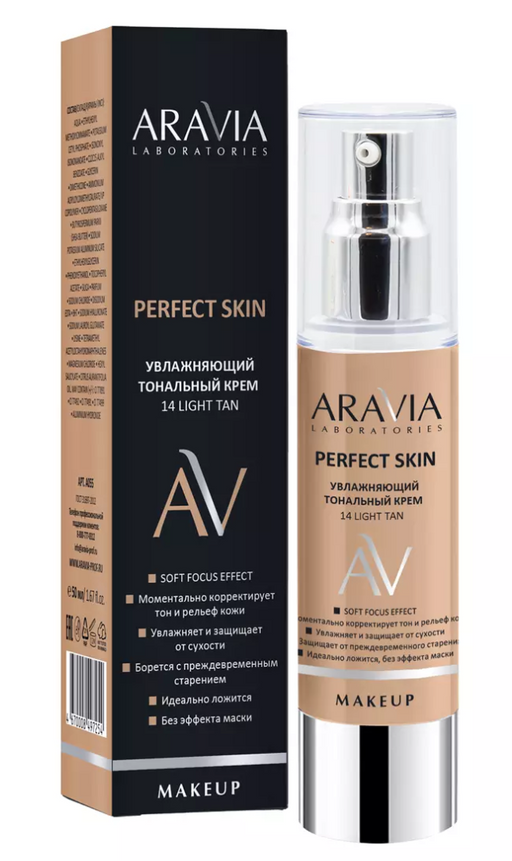 Aravia Laboratories Тональный крем увлажняющий, крем для лица, тон 14 Light tan, 50 мл, 1 шт.