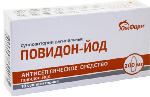 Повидон-йод, 200 мг, суппозитории вагинальные, 10 шт.