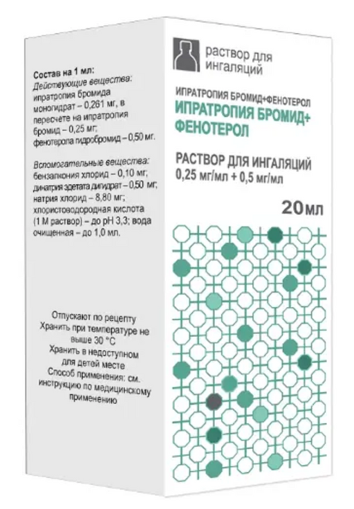 Ипратропия бромид+Фенотерол, раствор для ингаляций, 20 мл, 1 шт.