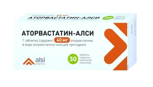 Аторвастатин-Алси, 40 мг, таблетки, покрытые пленочной оболочкой, 30 шт.