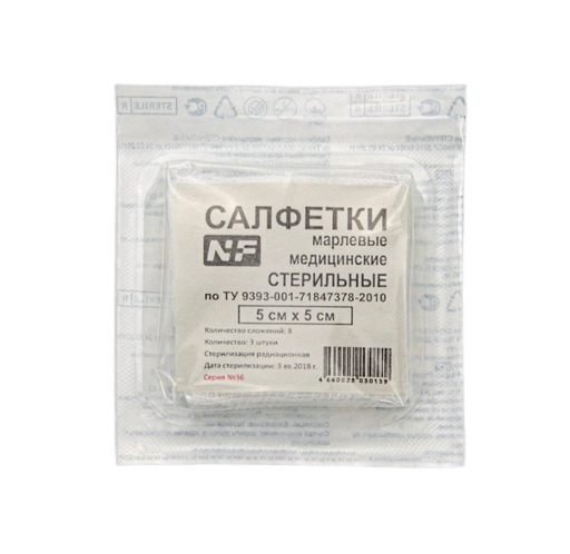 NF Салфетки стерильные марлевые медицинские, 5см х 5м, 8-слойные, 3 шт.