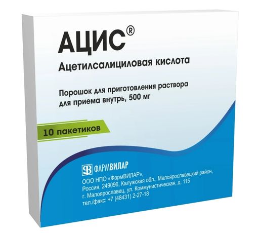 Ацис, 500 мг, порошок для приготовления раствора для приема внутрь, 2 г, 10 шт.