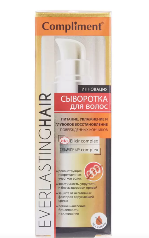 Compliment Everlastinghair сыворотка для волос питание увлажнение, сыворотка, глубокое восстановление кончиков волос, 60 мл, 1 шт.