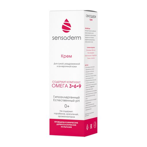 Sensaderm Крем для раздраженной и аллергичной кожи, крем, 75 мл, 1 шт.