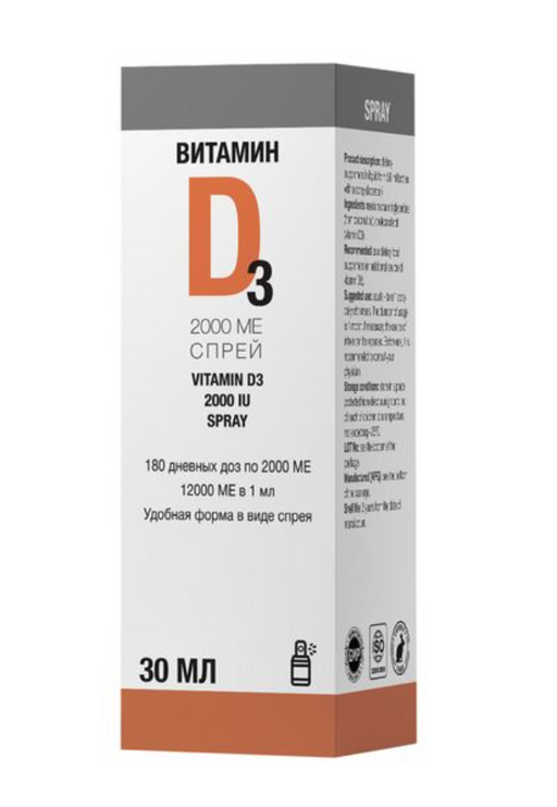 HomeLab Витамин Д3, 2000 МЕ, спрей подъязычный дозированный, 30 мл, 1 шт.