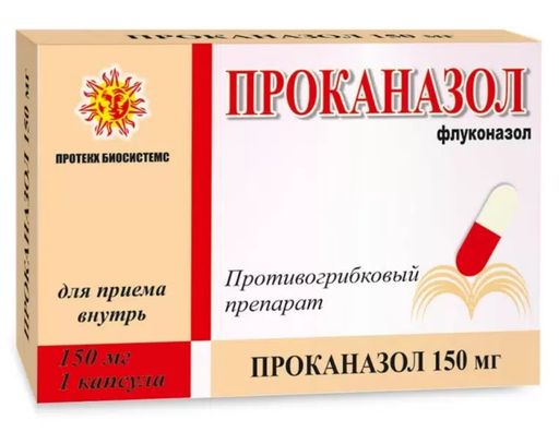 Проканазол, 150 мг, капсулы, 1 шт.