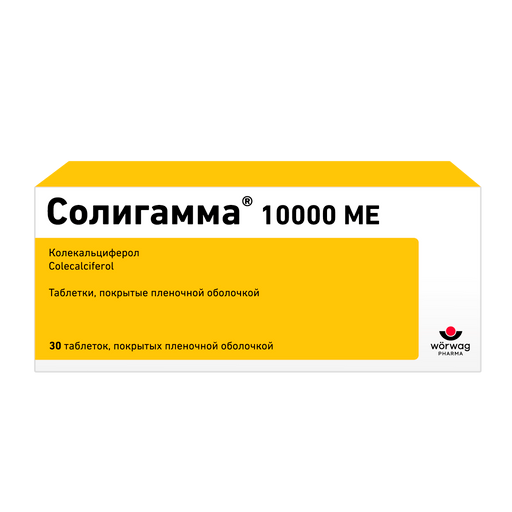 Солигамма, 10000 МЕ, таблетки покрытые оболочкой, 30 шт.