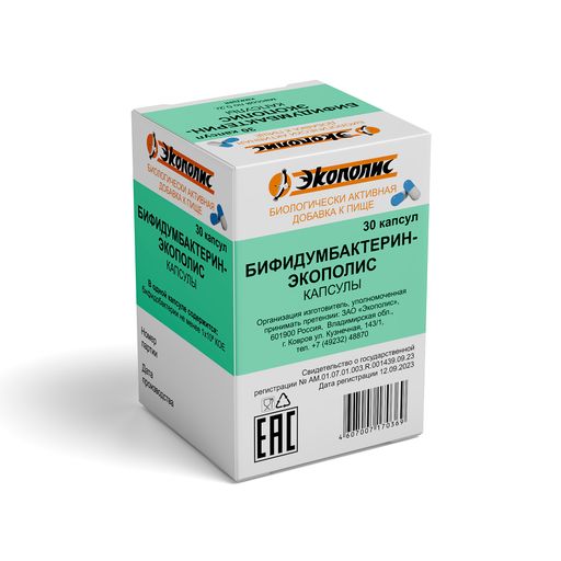 Бифидумбактерин-Экополис, для детей с 3 лет и взрослых, капсулы, 30 шт.