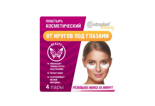 Extraplast Пластырь от кругов под глазами, пластырь косметический, 4 шт.