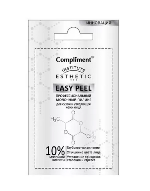 Compliment easy peel Пилинг для лица профессиональный, пилинг, молочный, 7 мл, 1 шт.