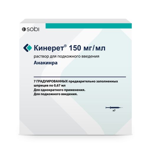 Кинерет, 150 мг/мл, раствор для подкожного введения, 0.67 мл, 7 шт.